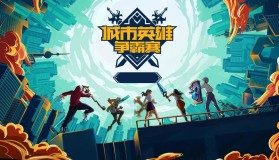 赛博瓦城降临重庆：无畏契约电竞比赛开启赛博朋克狂欢